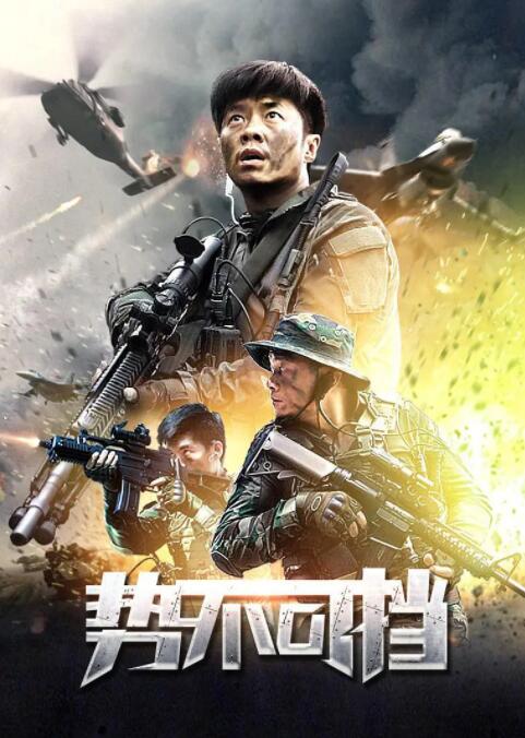 《狱中龙》海报